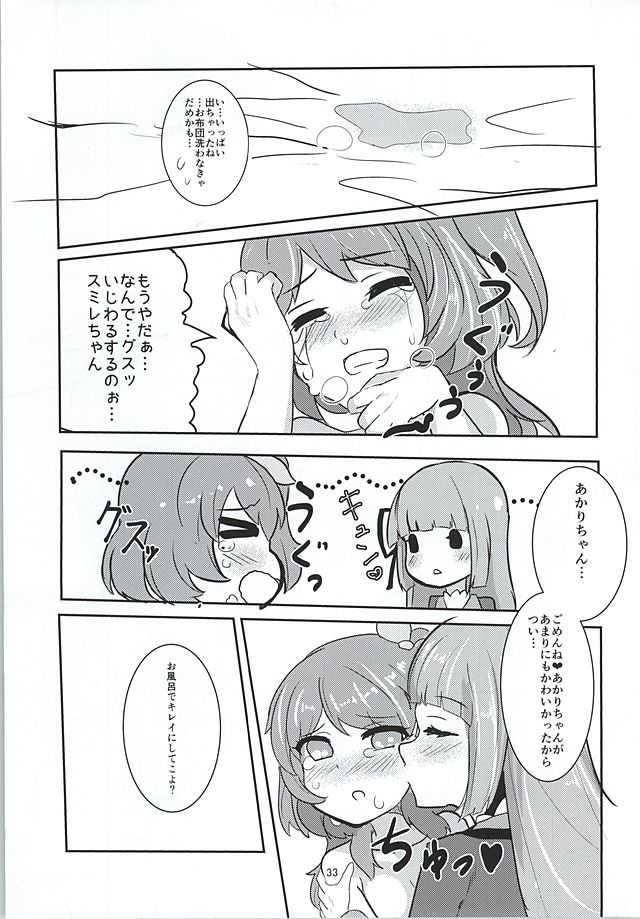 (Geinoujin wa Card ga Inochi! 8) [Ugokuna Yakkyoku (ababari)] Kokoro no Doukasen (Aikatsu!) - Page 31