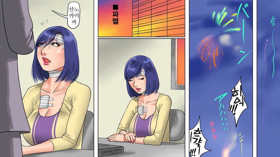 [Naya] Onna Joushi Jigoku Ochi - Saeko wa Buka no Gyakutaiyou Dorei [Korean] - Page 38