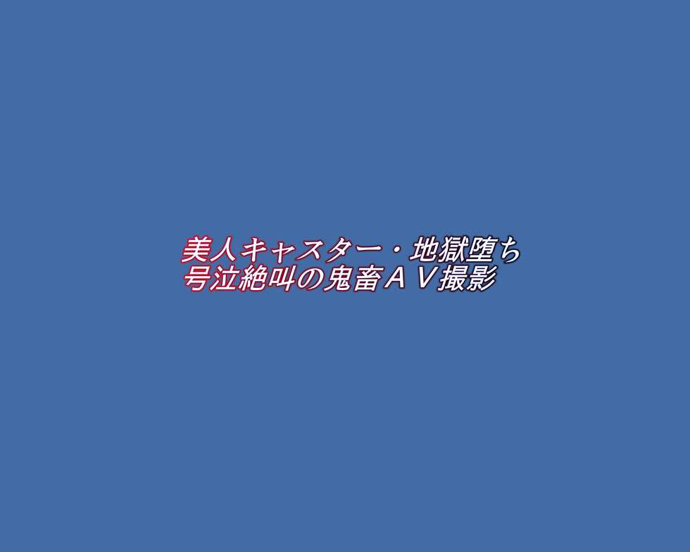 [Naya (Papermania)] Bijin Caster Jigoku-ochi Goukyuu Zekkyou no Kichiku AV Satsuei [Korean] - Page 2