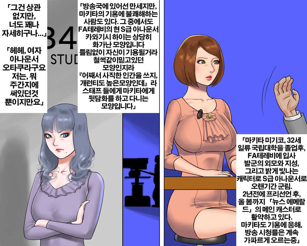[Naya (Papermania)] Bijin Caster Jigoku-ochi Goukyuu Zekkyou no Kichiku AV Satsuei [Korean] - Page 5