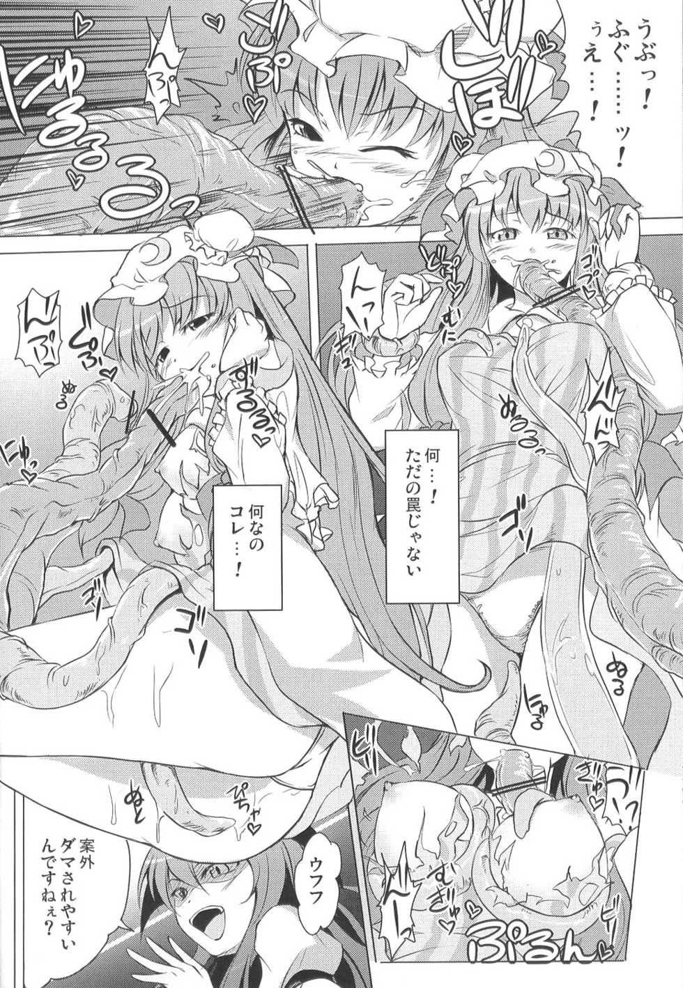 (C75) [Avion Village F (Fechi)] Higashifure IN CASE OF PATCHOULI KNOWLEDGE (Touhou Project) - Page 9