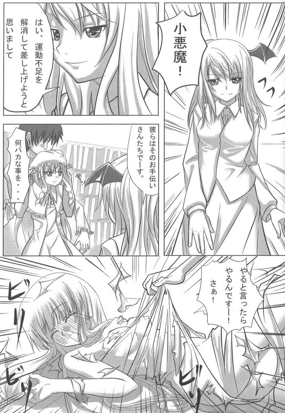 (C75) [Avion Village F (Fechi)] Higashifure IN CASE OF PATCHOULI KNOWLEDGE (Touhou Project) - Page 22