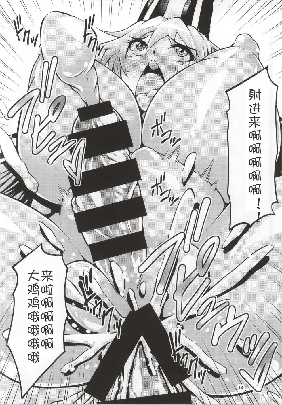 (Futaket 10.5) [Studio Nadeshiko (Yamato Nadeshiko)] Futanari! Onna Souryo-san (Dragon Quest III) [Chinese] [silent_aoi个人汉化] - Page 12