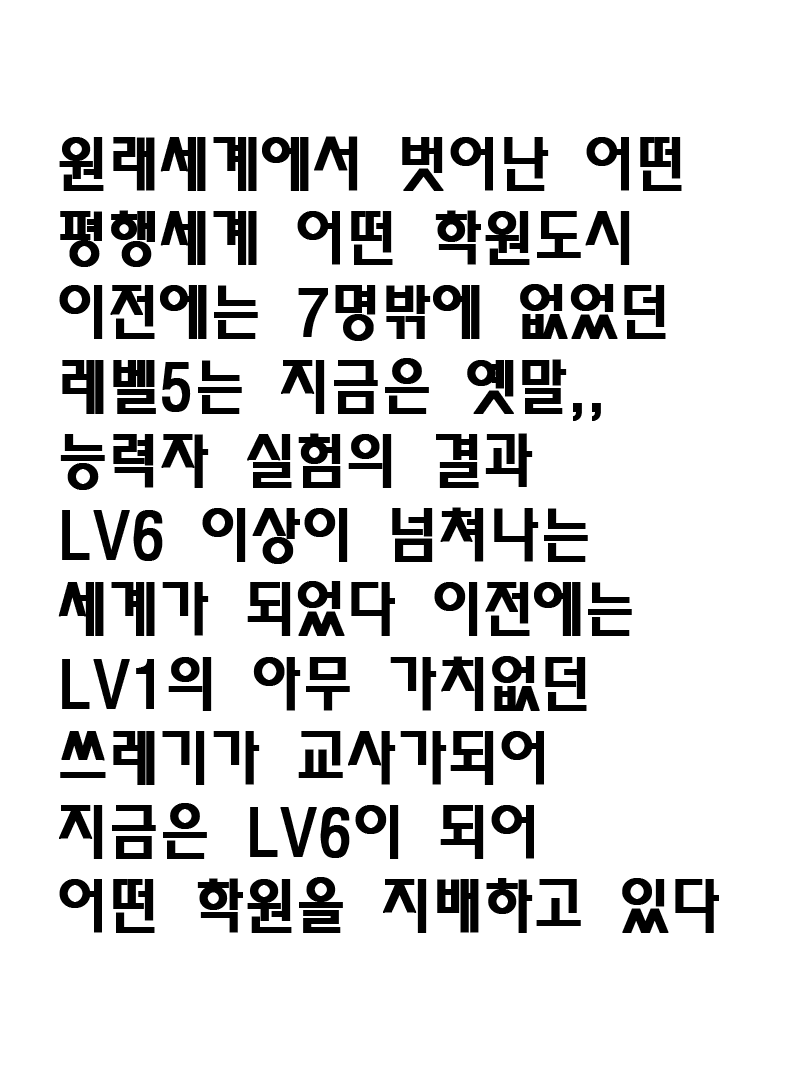 [Sasurai no Manbou] Toaru Kyoushi no Saimin Yuugi (Toaru Kagaku no Railgun) [Korean] - Page 2