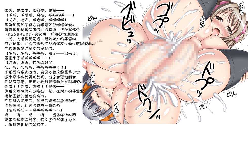 [Fanatic Fetish (Tsukioka Kirio)] Schoolgirl Addiction [Chinese] [silent_aoi个人汉化] - Page 13