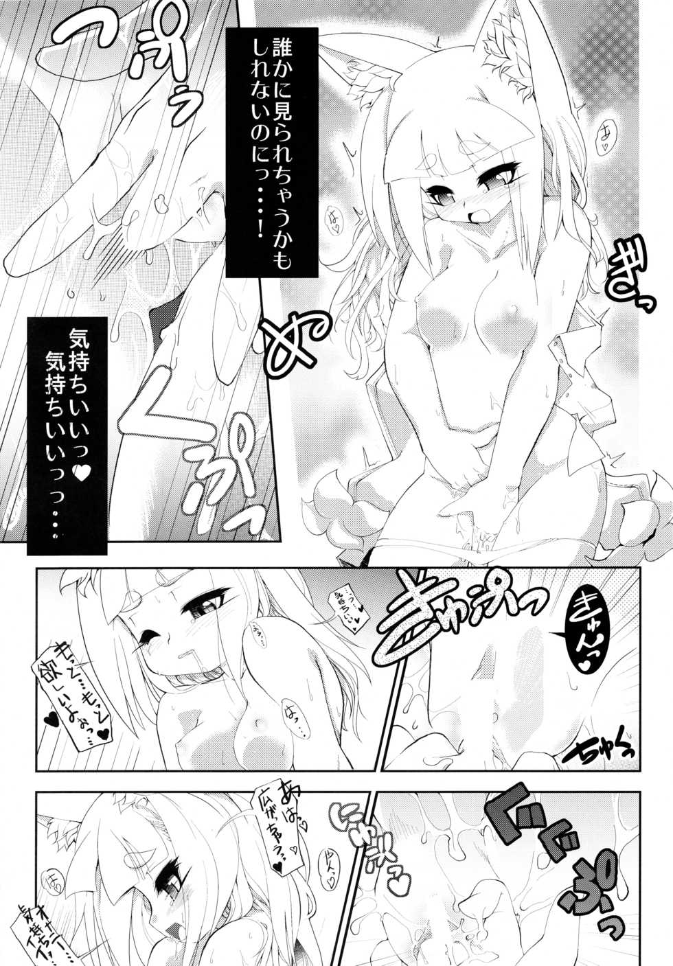 (C76) [Tokyo-Rozewomond Club (ruha69)] NEXUS 4 (7th Dragon) - Page 15