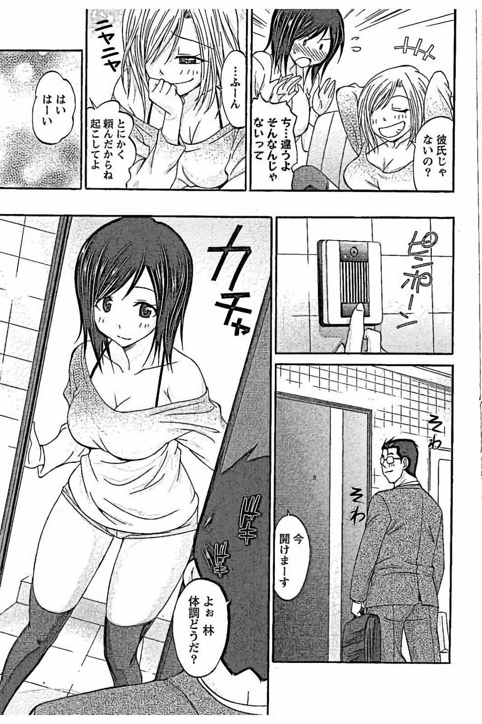 [Abe Tsukumo] AV-jou to Mousou OL - Page 27