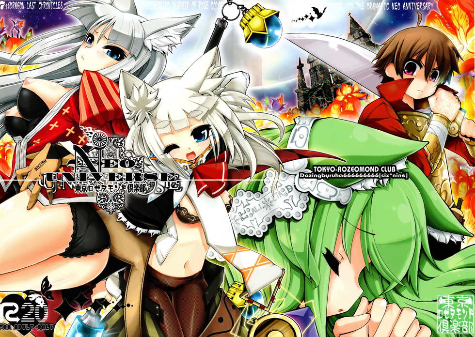 (C77) [Tokyo-Rozewomond Club (ruha69)] NEO UNIVERSE (7th Dragon) - Page 1