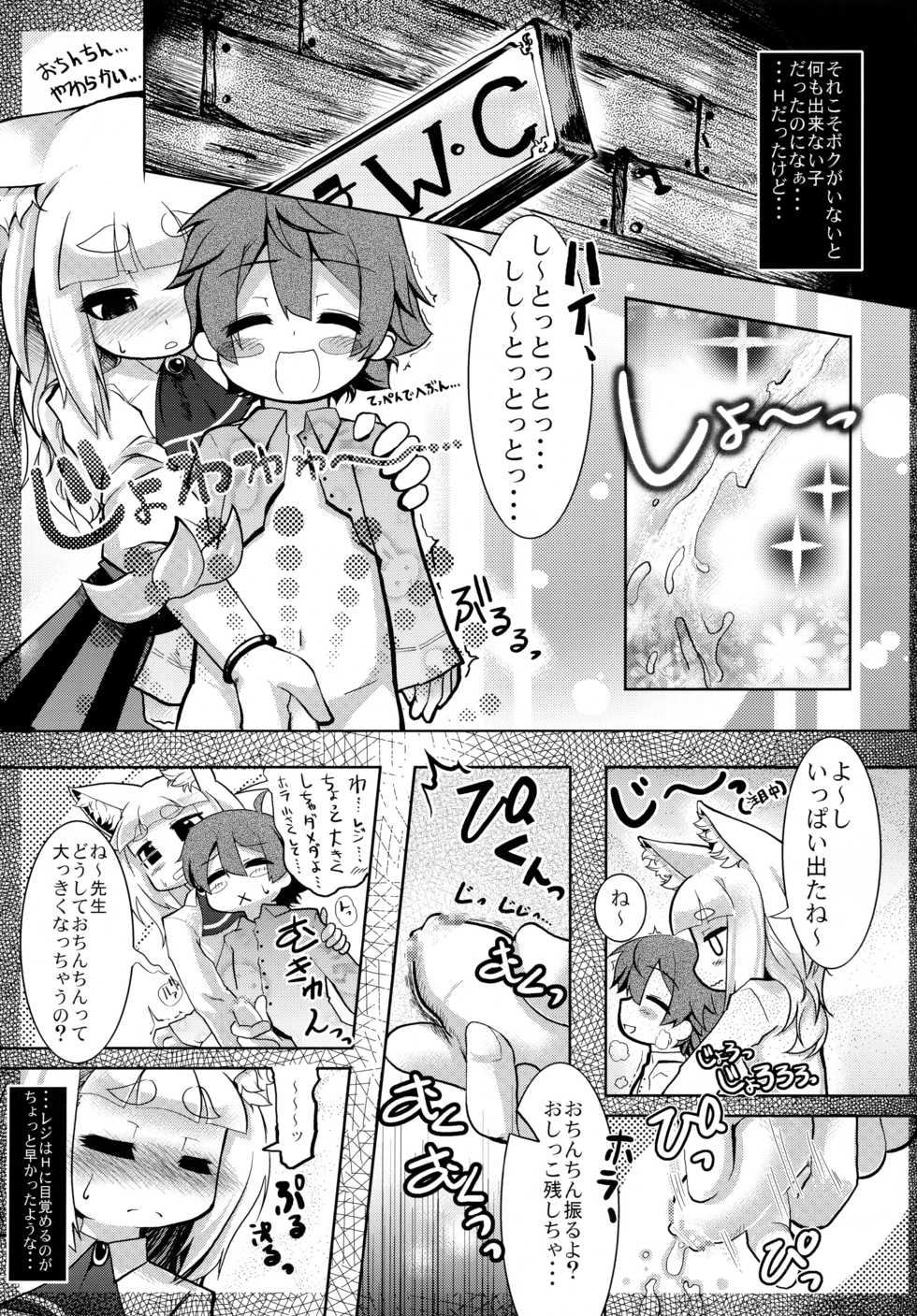 (C77) [Tokyo-Rozewomond Club (ruha69)] NEO UNIVERSE (7th Dragon) - Page 4