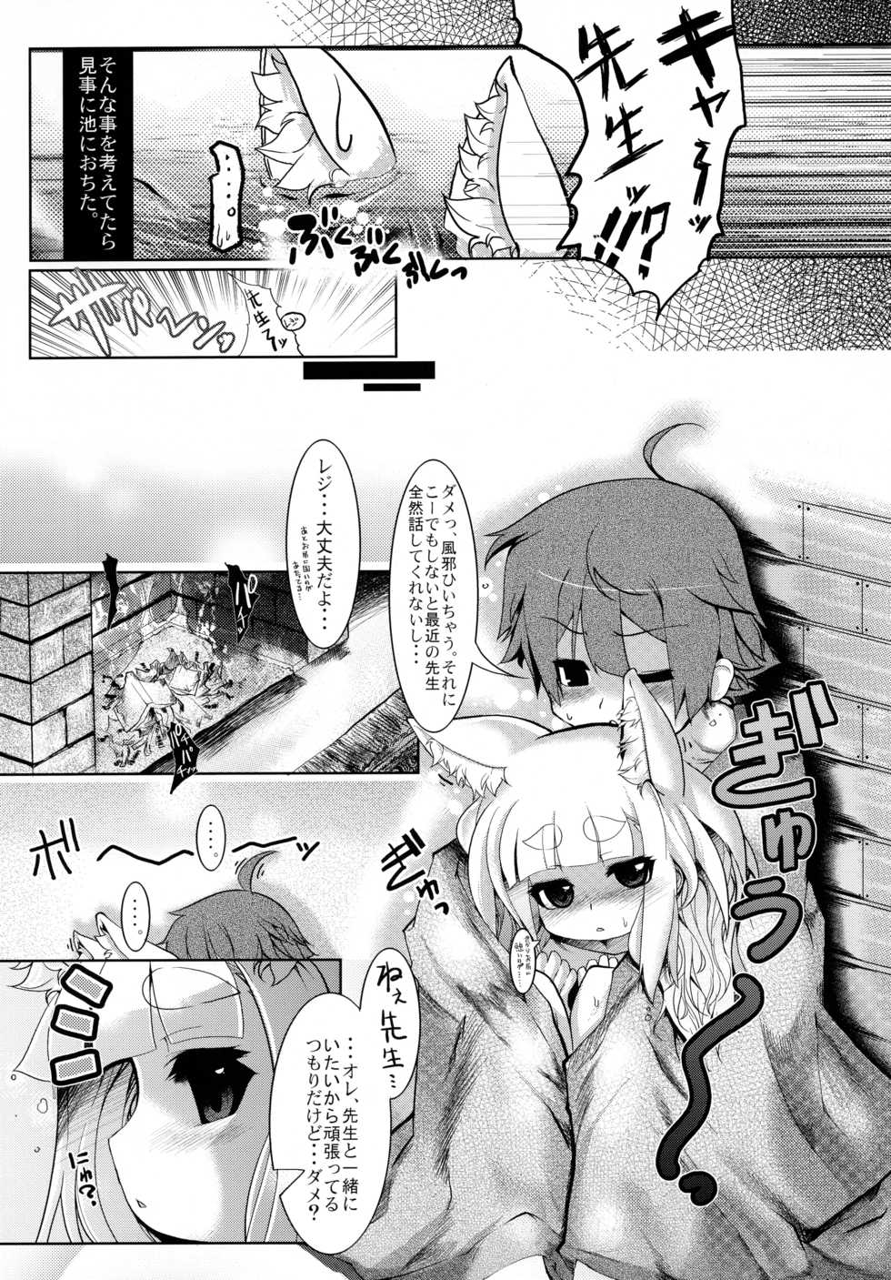 (C77) [Tokyo-Rozewomond Club (ruha69)] NEO UNIVERSE (7th Dragon) - Page 5