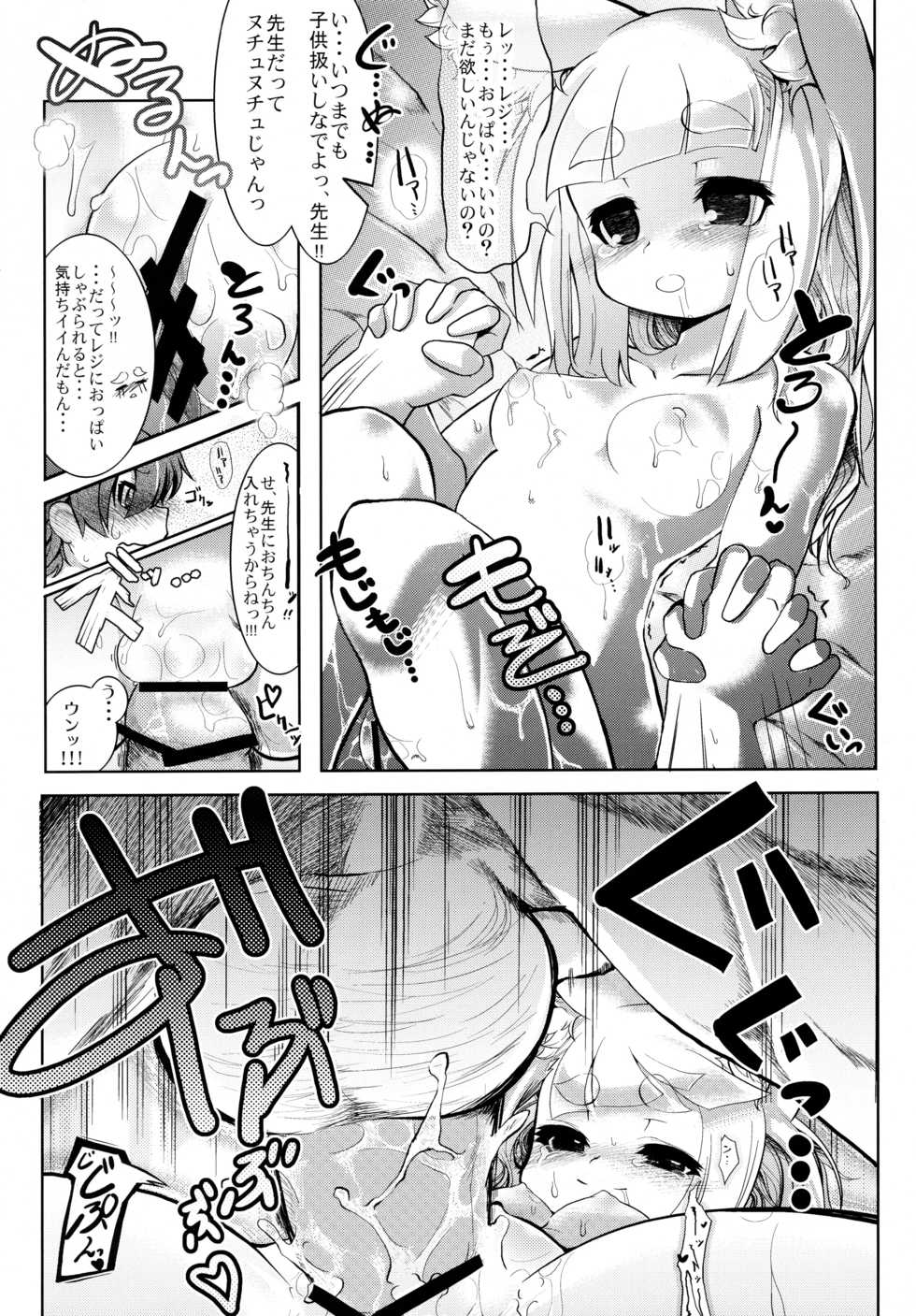 (C77) [Tokyo-Rozewomond Club (ruha69)] NEO UNIVERSE (7th Dragon) - Page 9