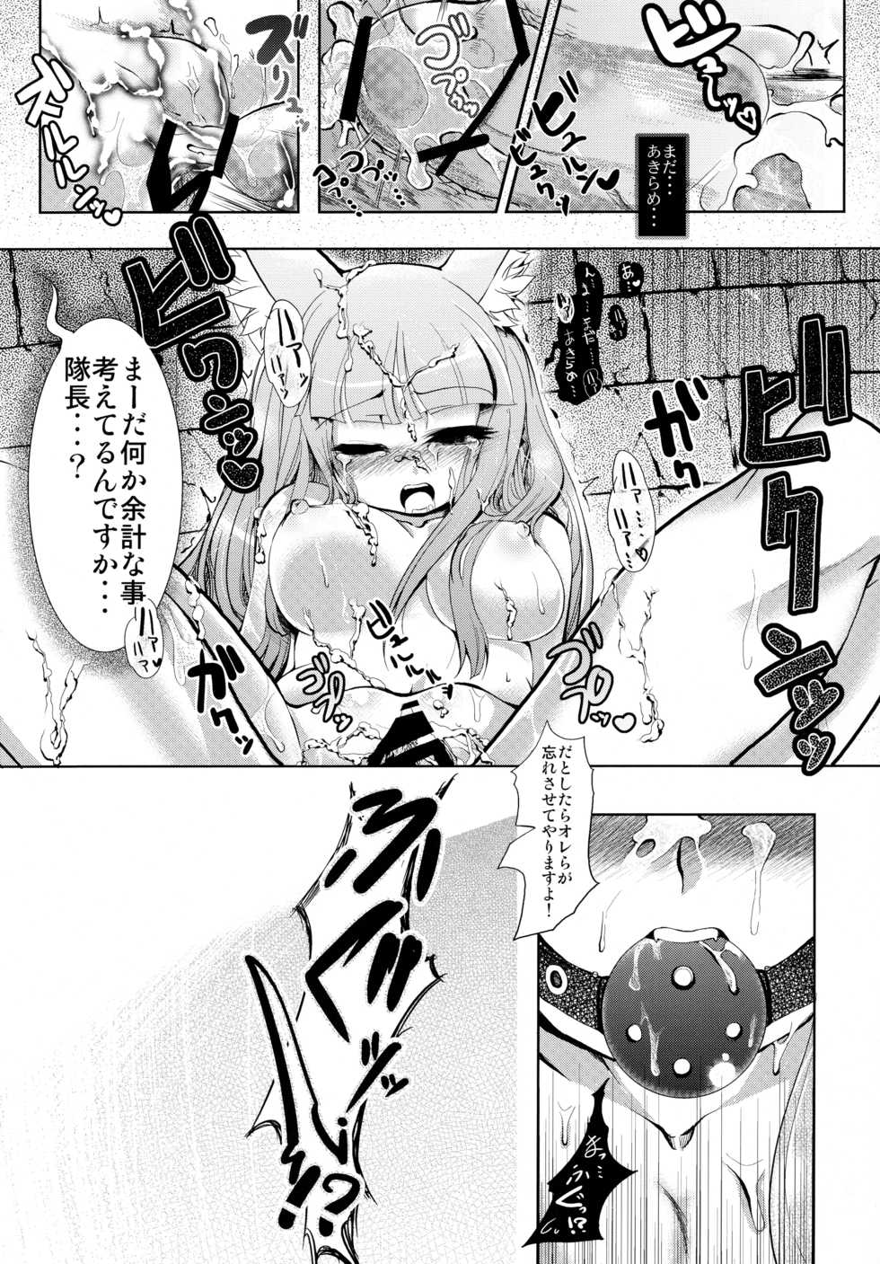 (C77) [Tokyo-Rozewomond Club (ruha69)] NEO UNIVERSE (7th Dragon) - Page 22