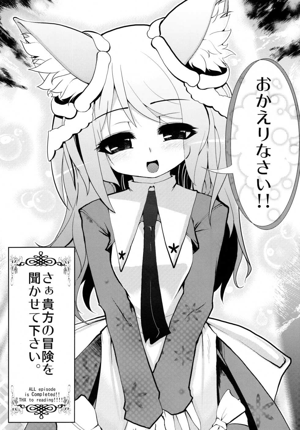 (C77) [Tokyo-Rozewomond Club (ruha69)] NEO UNIVERSE (7th Dragon) - Page 39