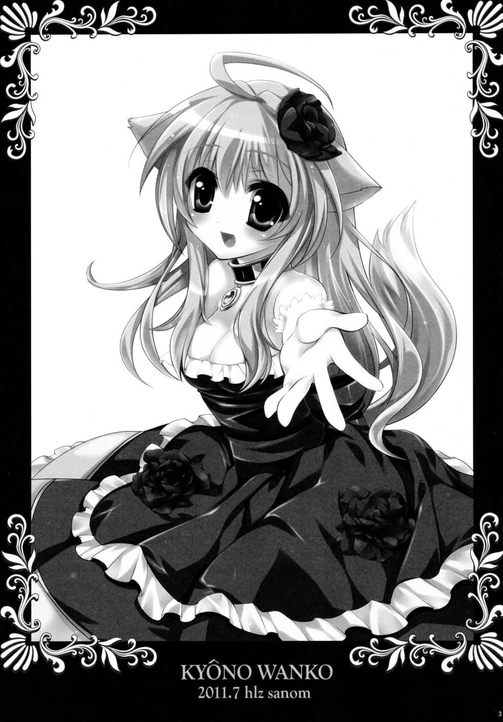 (Aggregate 5) [hlz (Sanom)] Kyou no Wanko (DOG DAYS) - Page 3