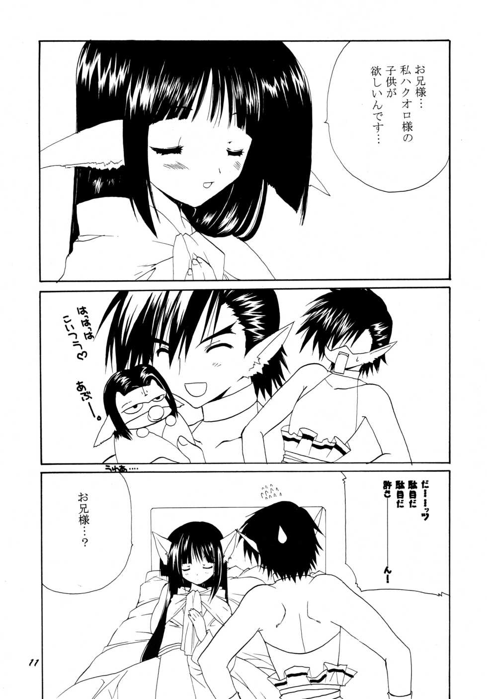 (C62) [Takanaedoko (Takanae Kyourin)] Kumuiuta (Utawarerumono) - Page 11