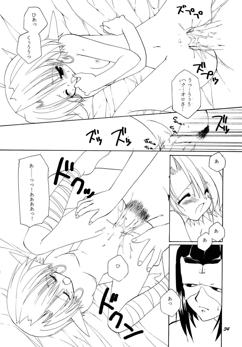 (C62) [Takanaedoko (Takanae Kyourin)] Kumuiuta (Utawarerumono) - Page 34