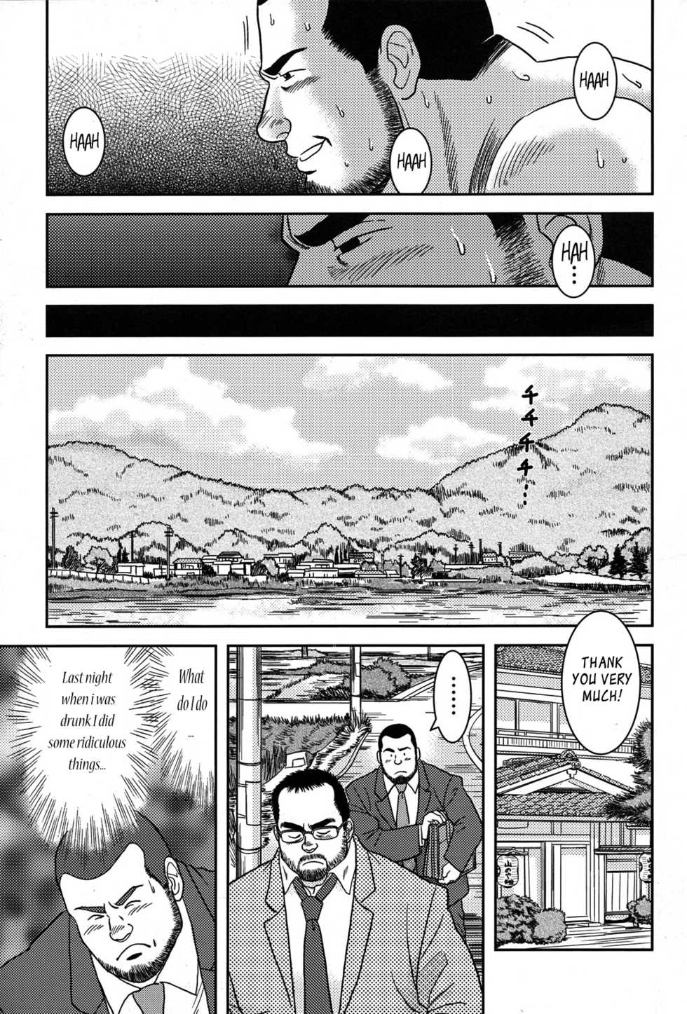 [Banjaku] Kirai na Joushi | I Hate My Boss (COMIC G-men Gaho No. 04) [English] [Leon990 Scanlations] - Page 23