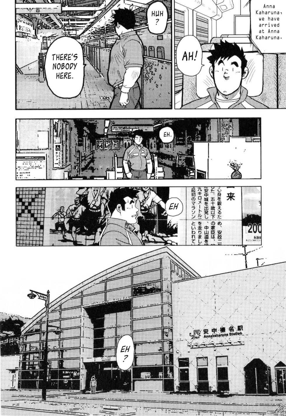 [Ebisubashi Seizou, Kihira Kai] Kagura Mai | Kagura Dance [English] {Leon990 Scanlations} - Page 13