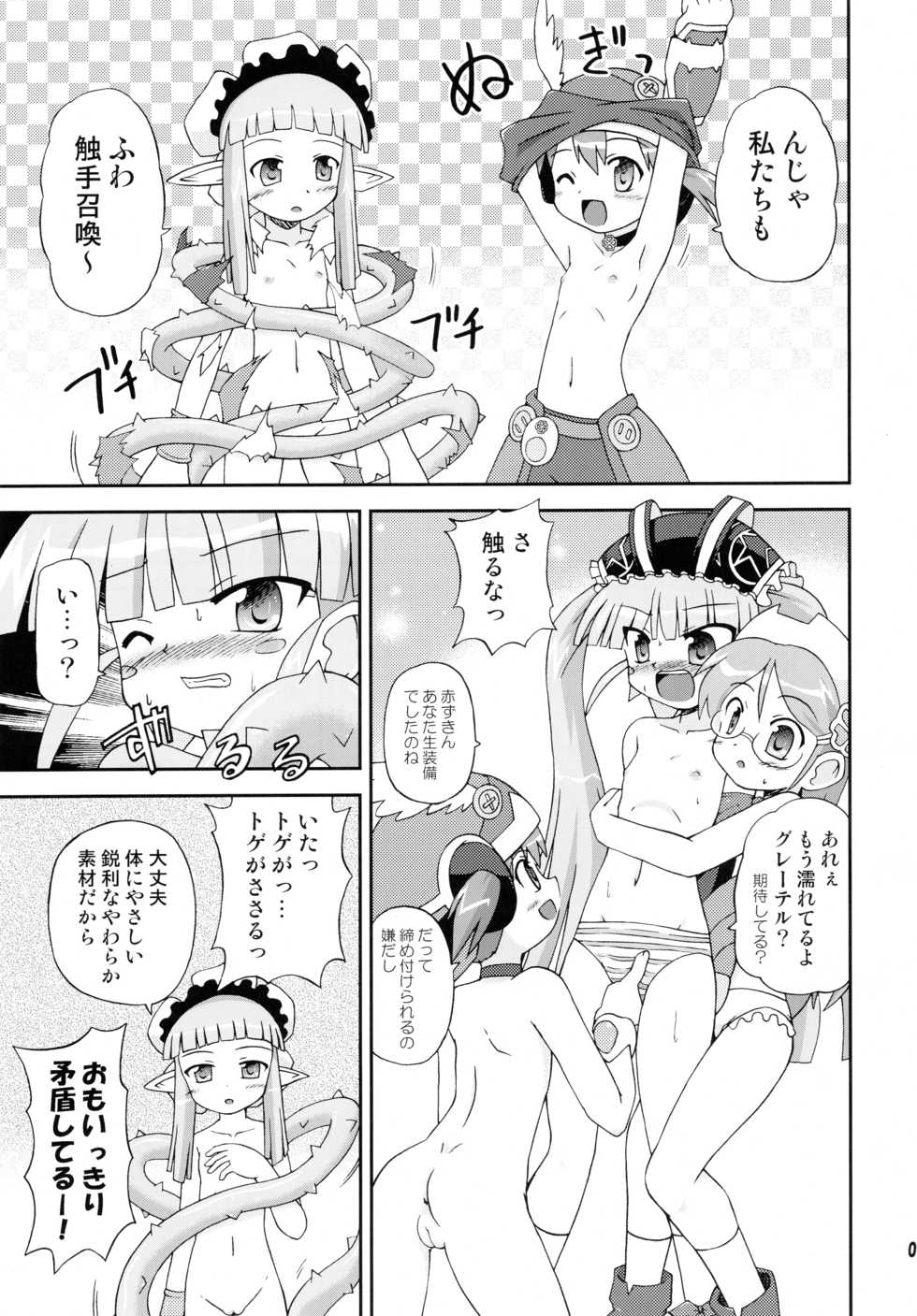 (C71) [Saihate-Kukan (Hino)] Hetare Kenshi Gretel (Otogi-Jushi Akazukin) - Page 8