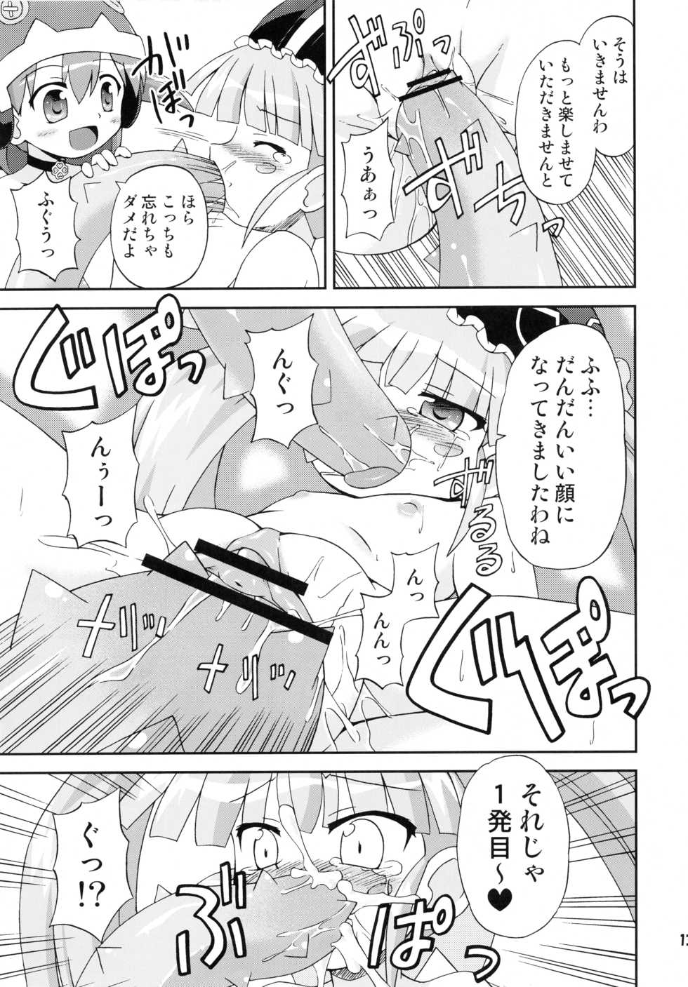 (C71) [Saihate-Kukan (Hino)] Hetare Kenshi Gretel (Otogi-Jushi Akazukin) - Page 12