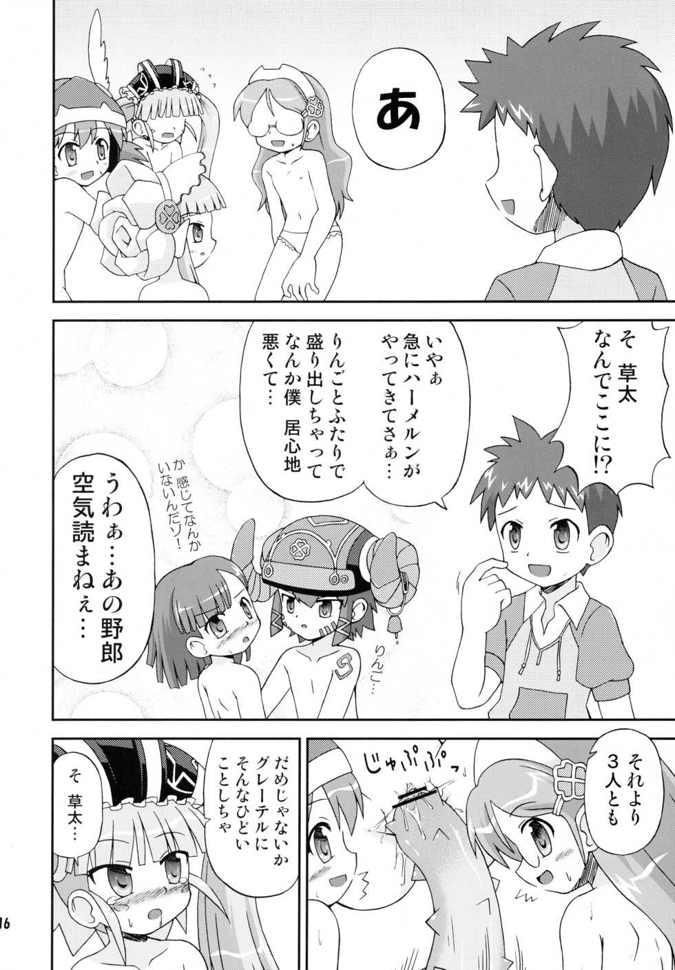 (C71) [Saihate-Kukan (Hino)] Hetare Kenshi Gretel (Otogi-Jushi Akazukin) - Page 15