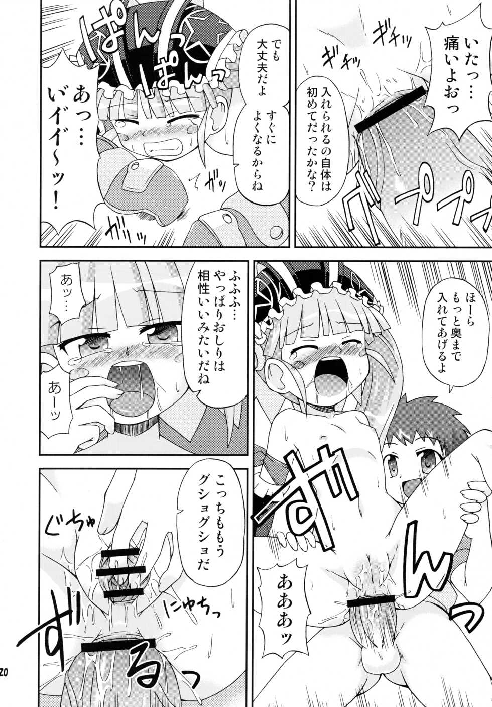 (C71) [Saihate-Kukan (Hino)] Hetare Kenshi Gretel (Otogi-Jushi Akazukin) - Page 19