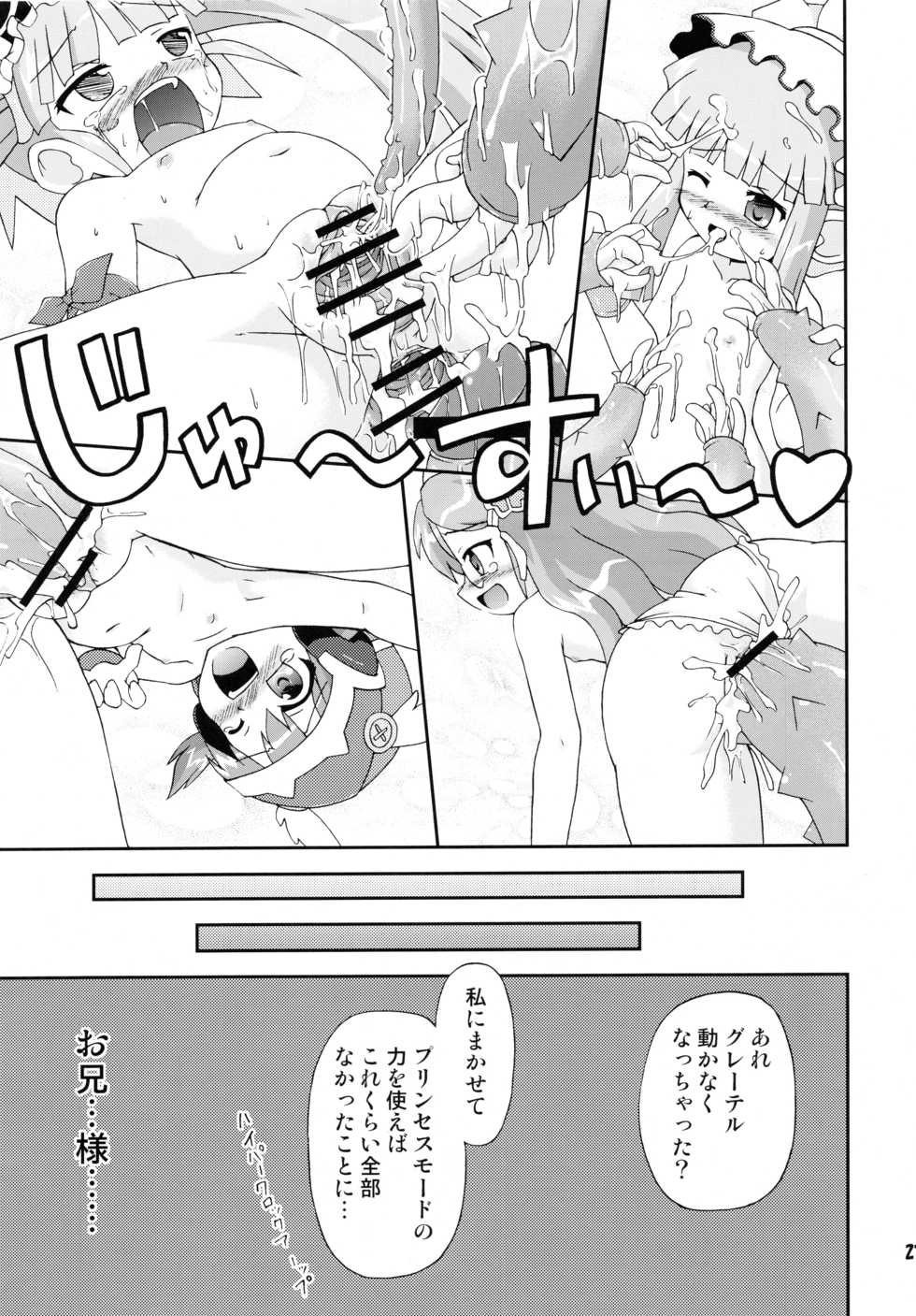 (C71) [Saihate-Kukan (Hino)] Hetare Kenshi Gretel (Otogi-Jushi Akazukin) - Page 26