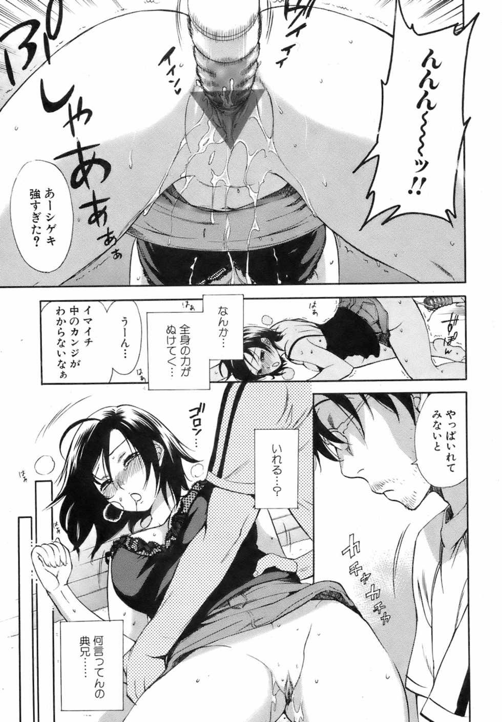 COMIC Orecano! 2008-08 Vol. 3 - Page 18