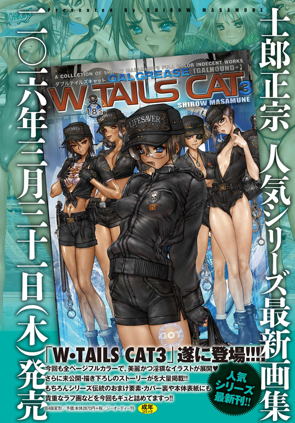 COMIC Anthurium 036 2016-04 [Digital] - Page 16