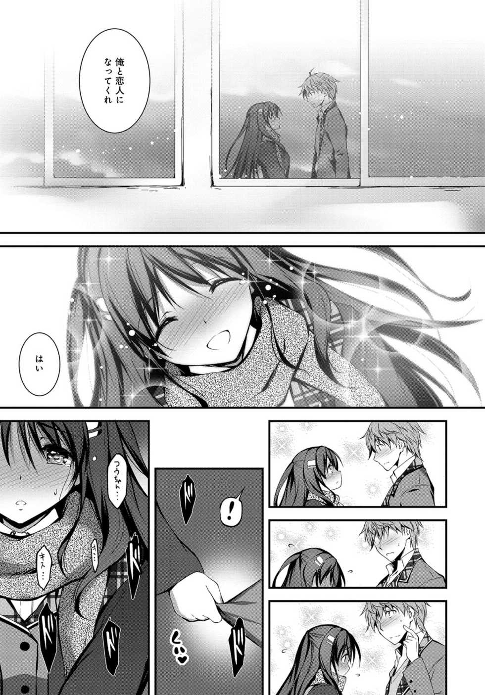 COMIC Anthurium 036 2016-04 [Digital] - Page 25