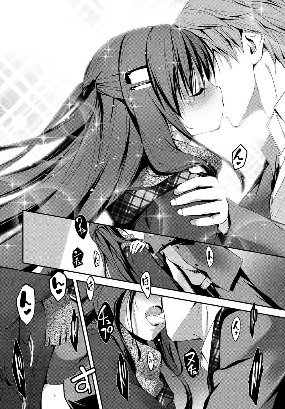 COMIC Anthurium 036 2016-04 [Digital] - Page 26