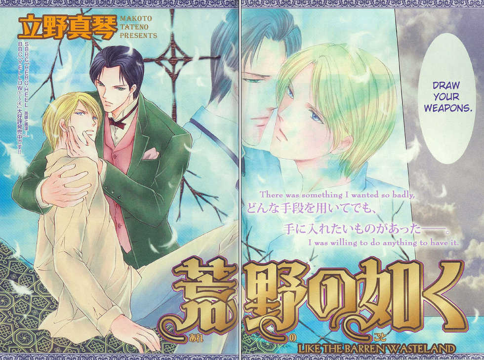[Makoto Tateno] Like the Barren Wasteland [English] - Page 2