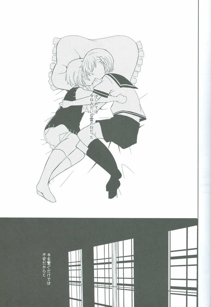 (SUPERKansai15) [39dmp (tachibanaei)] HOME SWEET HOME (Hetalia: Axis Powers) - Page 12