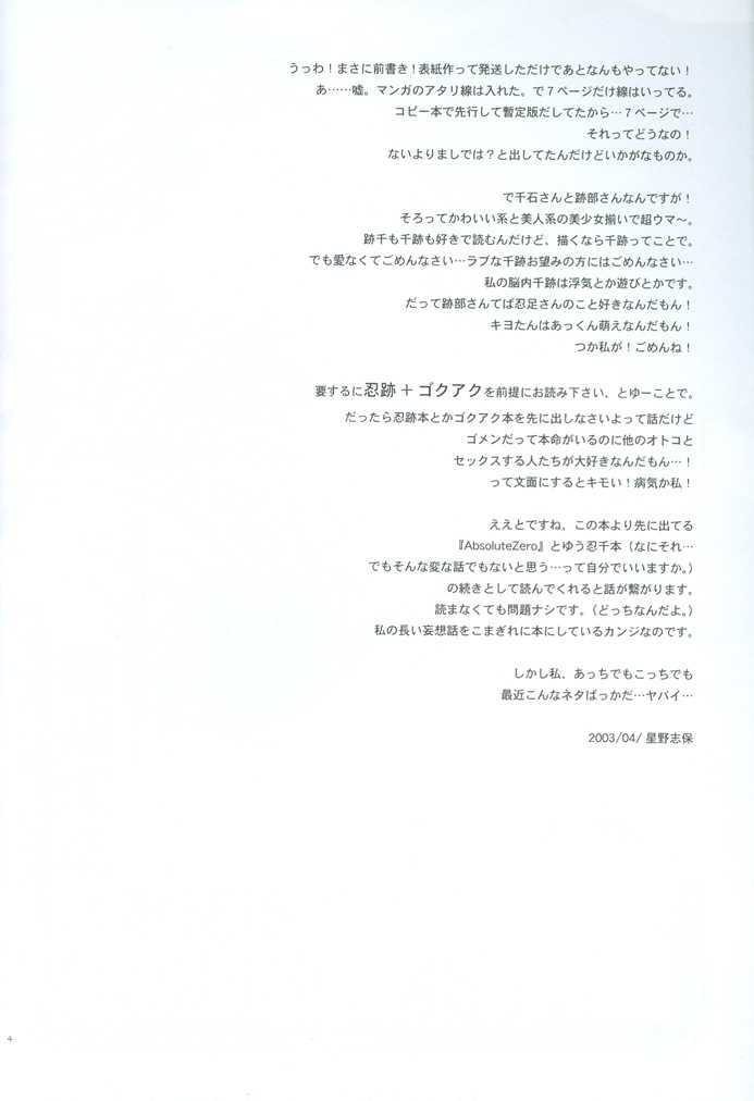 [FireCracker (Hoshino Shiho)] Hybrid Heroine (Prince of Tennis) - Page 3