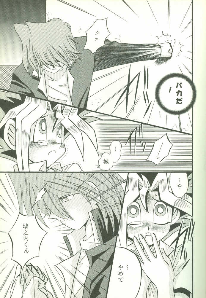 KougekiHyouji5(Yu-Gi-Oh!) - Page 18