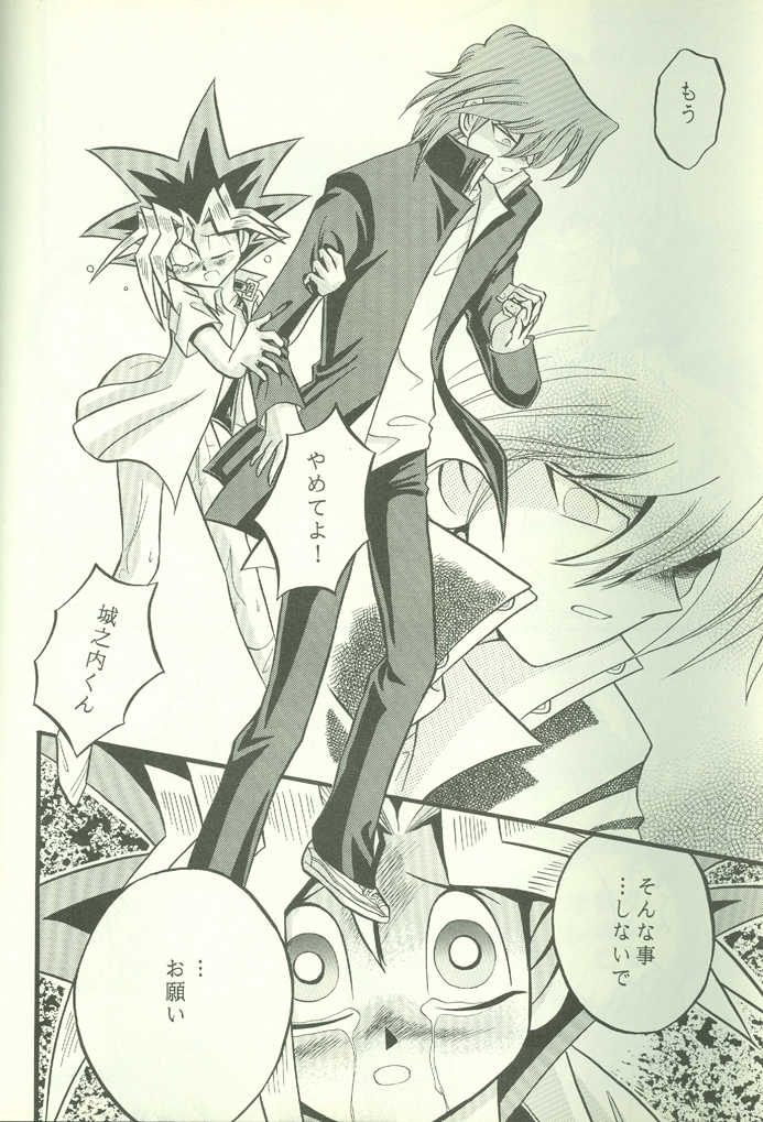 KougekiHyouji5(Yu-Gi-Oh!) - Page 19