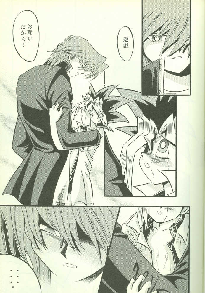 KougekiHyouji5(Yu-Gi-Oh!) - Page 20