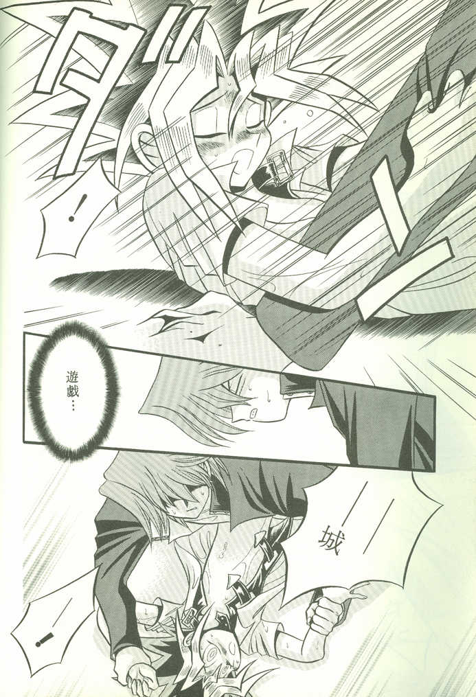 KougekiHyouji5(Yu-Gi-Oh!) - Page 23