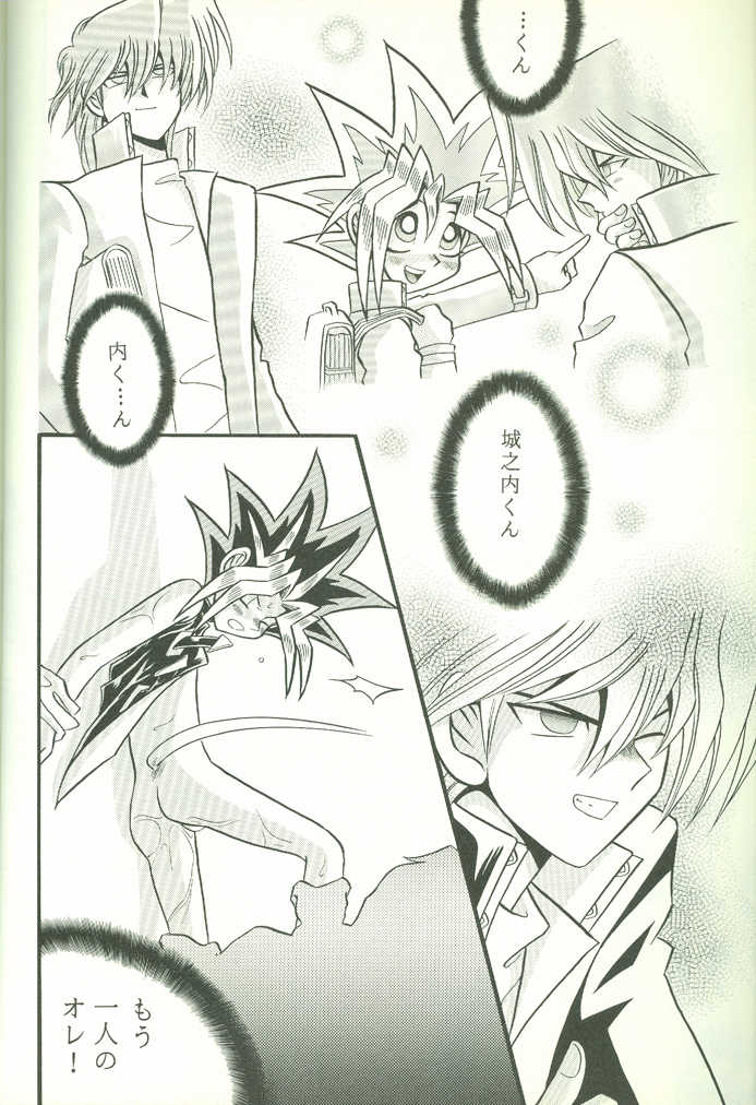 KougekiHyouji5(Yu-Gi-Oh!) - Page 29