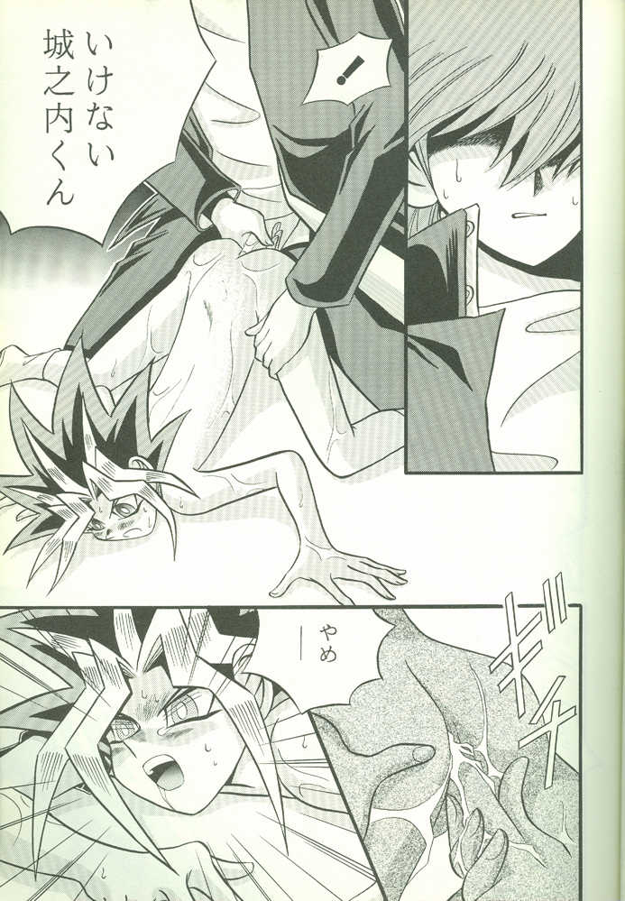 KougekiHyouji5(Yu-Gi-Oh!) - Page 30