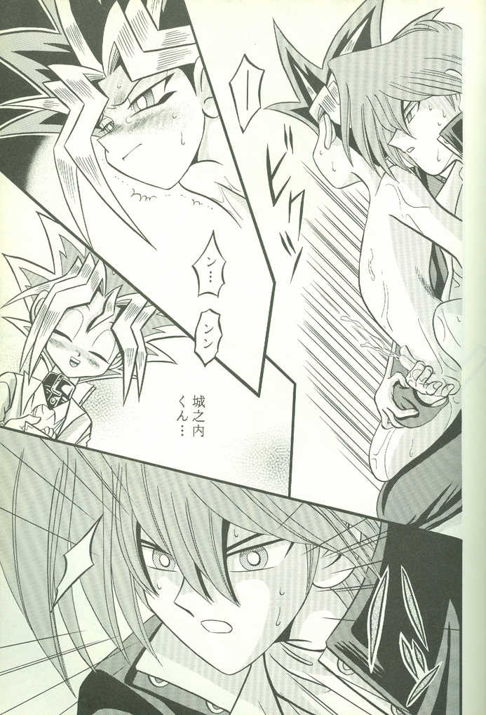 KougekiHyouji5(Yu-Gi-Oh!) - Page 34