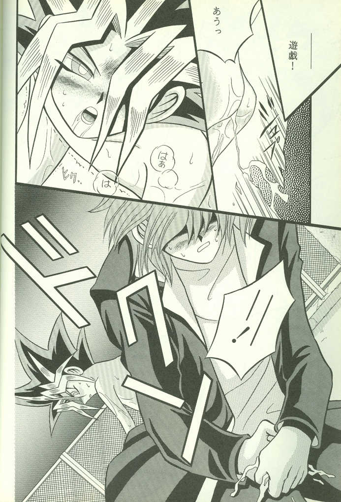 KougekiHyouji5(Yu-Gi-Oh!) - Page 35