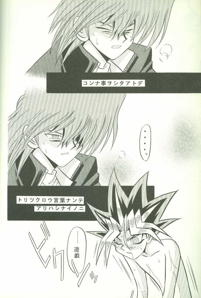 KougekiHyouji5(Yu-Gi-Oh!) - Page 37