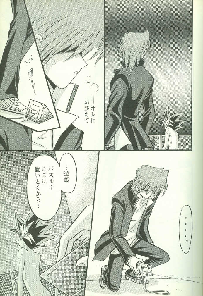 KougekiHyouji5(Yu-Gi-Oh!) - Page 38