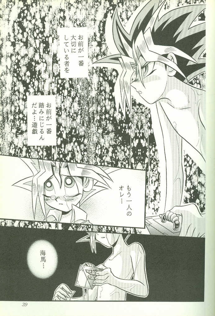 KougekiHyouji5(Yu-Gi-Oh!) - Page 40