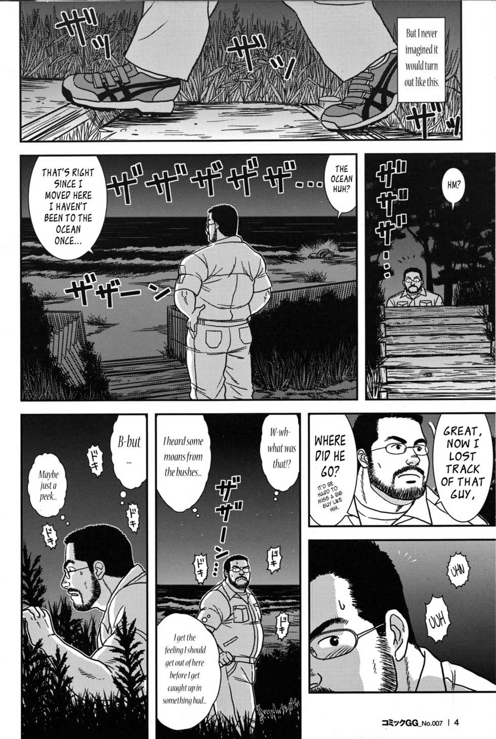 [Banjaku] Mayonaka no Jugyou | Midnight Lessons (COMIC G-men Gaho No. 07) [English] [Leon990 Scanlations] - Page 4