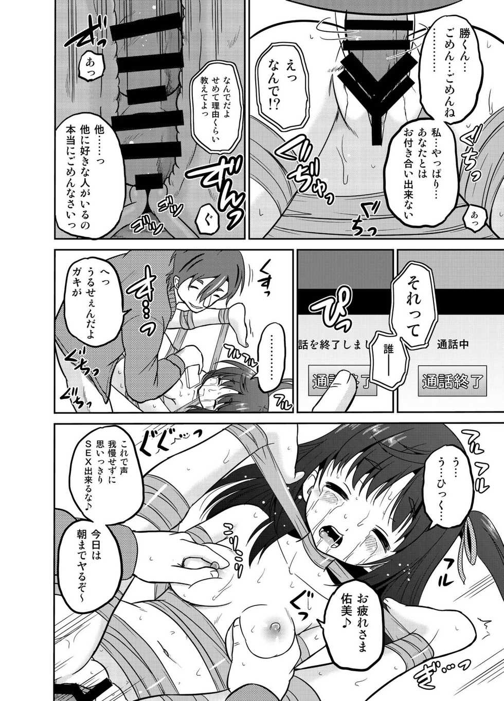 [Cartagra (Kugami Angning)] Watashi no Hajimete wa Zenbu Onii-chan no Mono no You desu. [Digital] - Page 22
