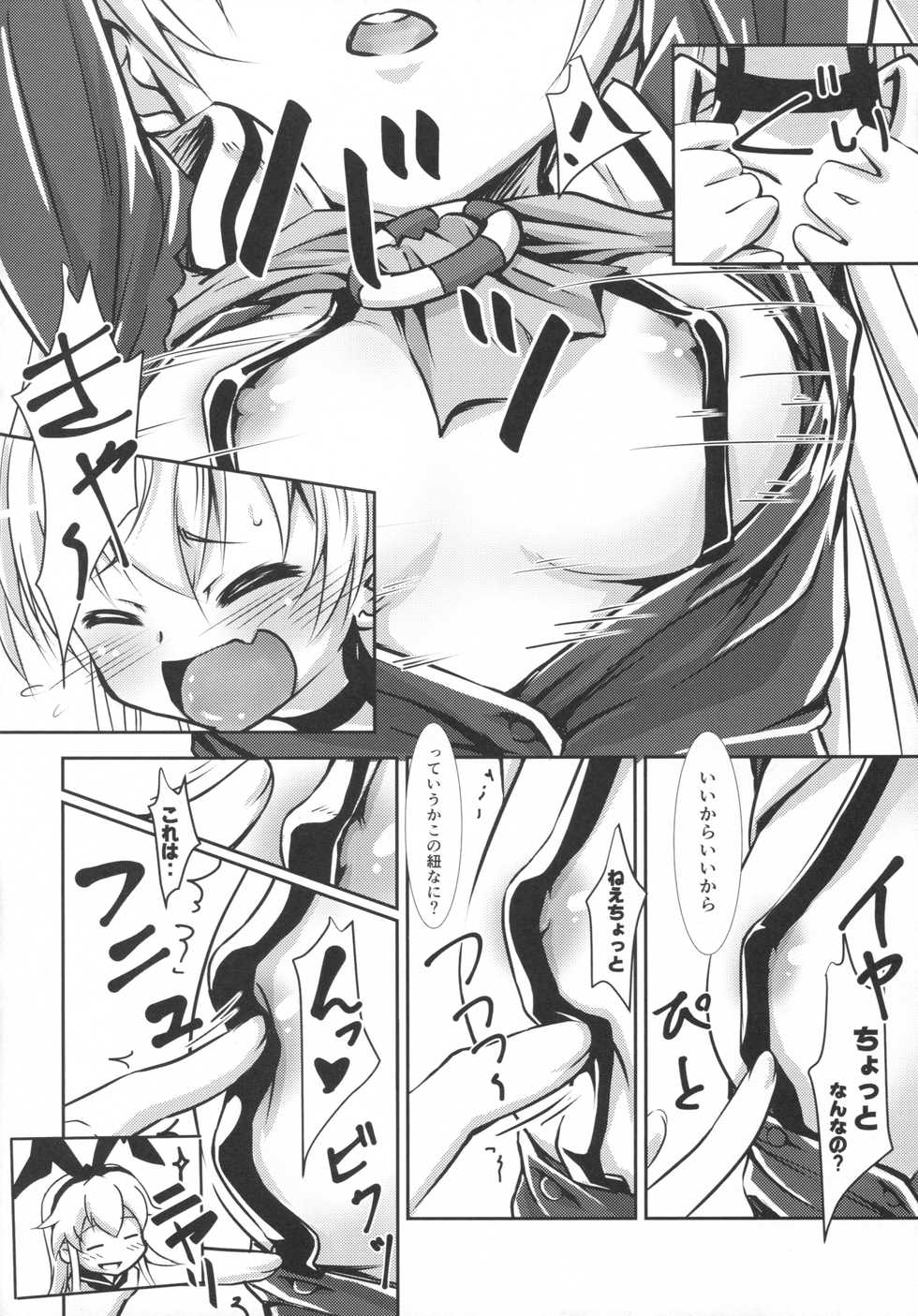 (SHT2016 Haru) [50PointCaliper (Usami Suruga)] Koukai Daiyonkai Shingata Turbine-kan Tekigou Shiken (Kantai Collection -KanColle-) - Page 8