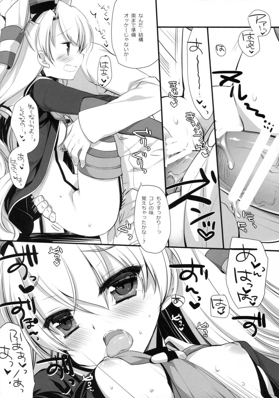(SC2015 Autumn) [CHRONOLOG, D.N.A.Lab. (Sakurazawa Izumi, Miyasu Risa)] Super String Theory (Kantai Collection -KanColle-) - Page 18