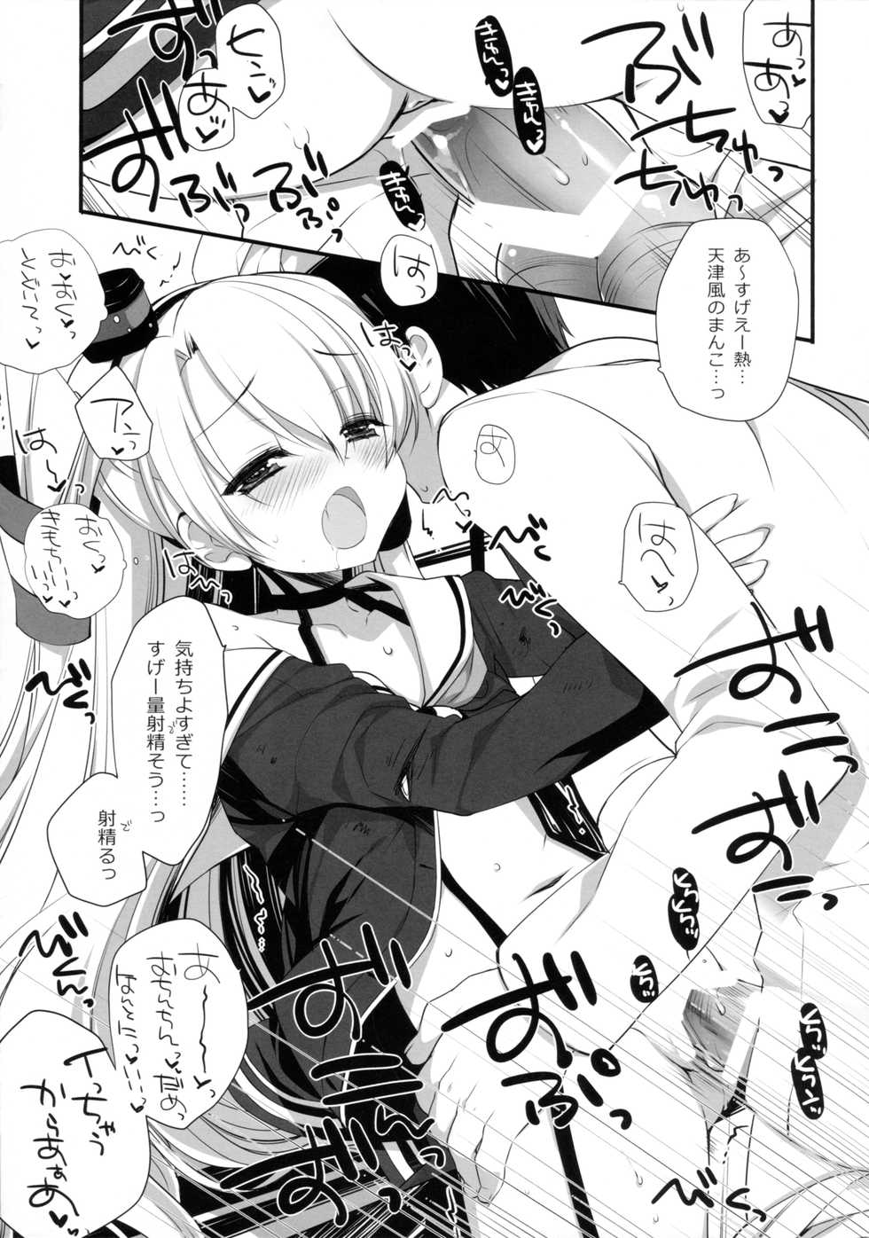 (SC2015 Autumn) [CHRONOLOG, D.N.A.Lab. (Sakurazawa Izumi, Miyasu Risa)] Super String Theory (Kantai Collection -KanColle-) - Page 19